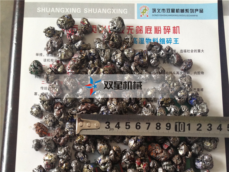 废铝柠檬视频网站粉碎颗粒效果